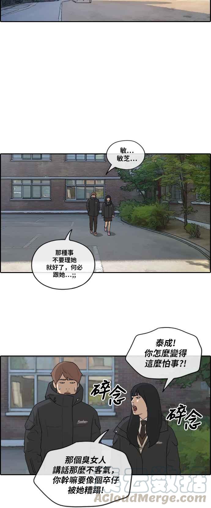 青春白卷韩漫全集-[第408话] 拳击俱乐部(15)无删减无遮挡章节图片 