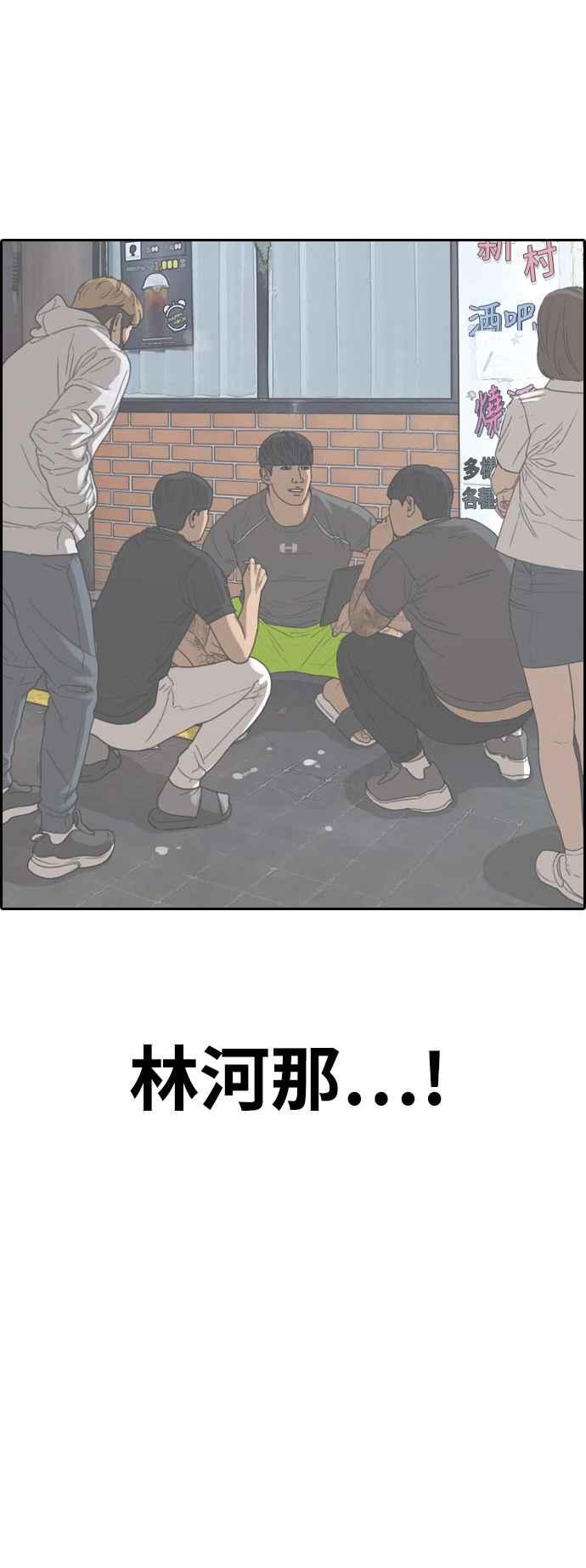 青春白卷韩漫全集-[第409话] 从拳击俱乐部回来后(1)无删减无遮挡章节图片 