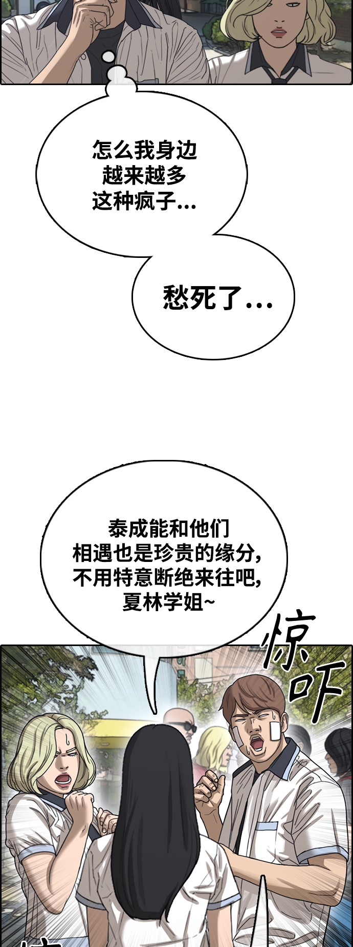 青春白卷韩漫全集-[第410话] 从拳击俱乐部回来后(2)无删减无遮挡章节图片 