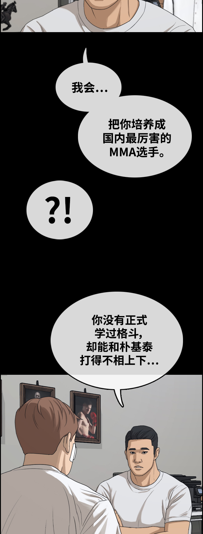 青春白卷韩漫全集-[第410话] 从拳击俱乐部回来后(2)无删减无遮挡章节图片 