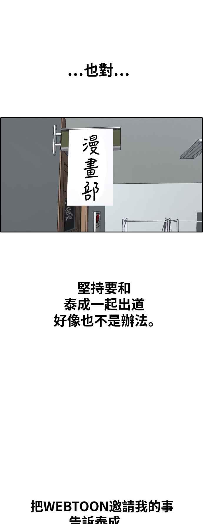 青春白卷韩漫全集-[第410话] 从拳击俱乐部回来后(2)无删减无遮挡章节图片 