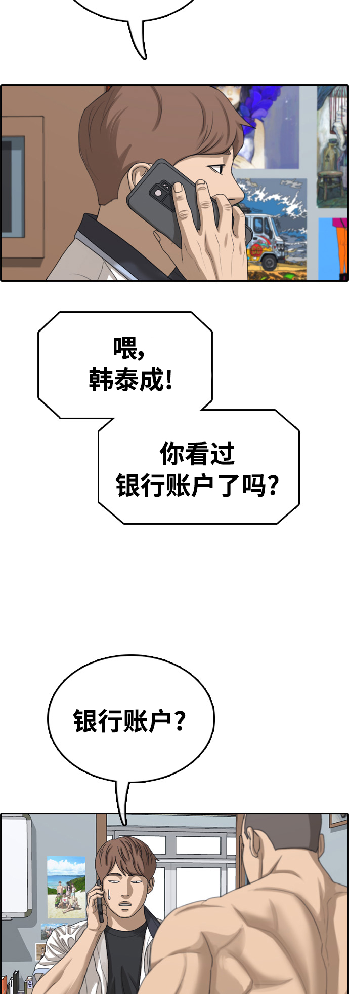 青春白卷韩漫全集-[第411话] 从拳击俱乐部回来后(3)无删减无遮挡章节图片 