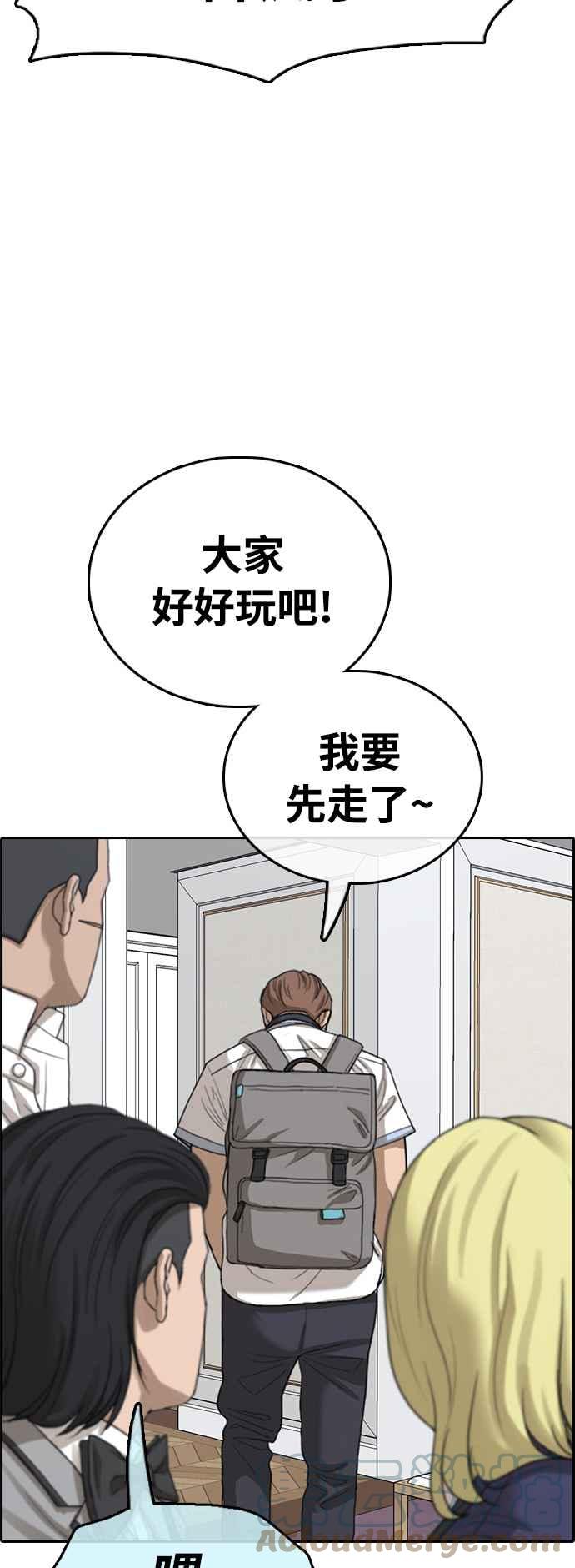 青春白卷韩漫全集-[第411话] 从拳击俱乐部回来后(3)无删减无遮挡章节图片 