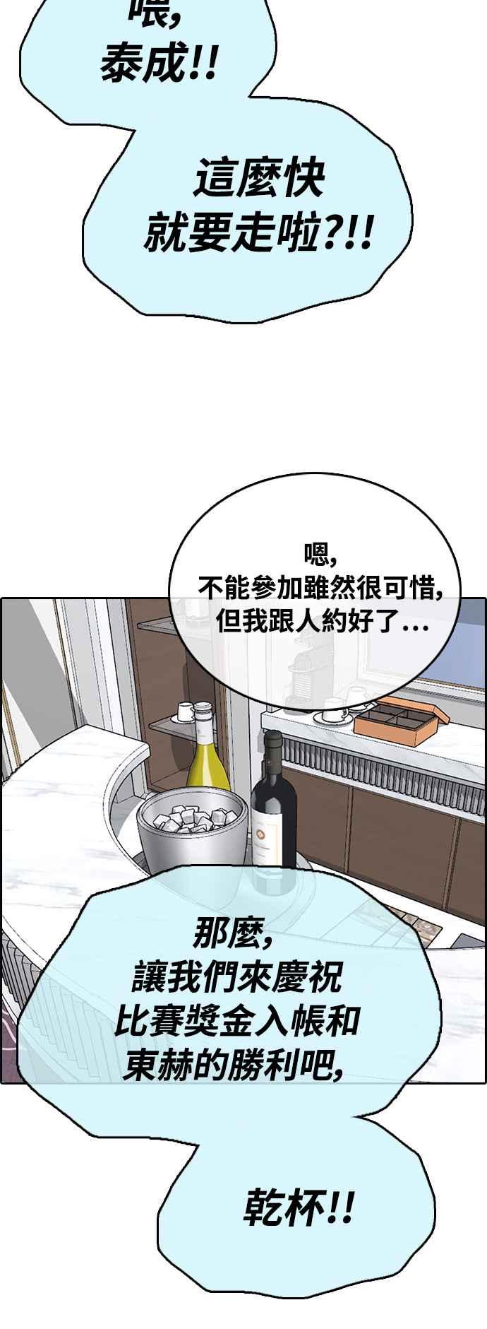 青春白卷韩漫全集-[第411话] 从拳击俱乐部回来后(3)无删减无遮挡章节图片 