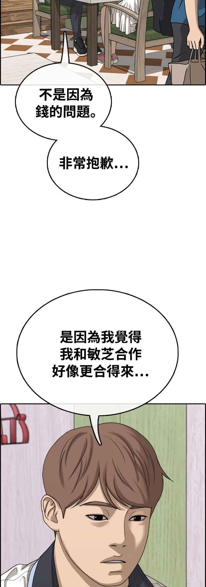 青春白卷韩漫全集-[第411话] 从拳击俱乐部回来后(3)无删减无遮挡章节图片 