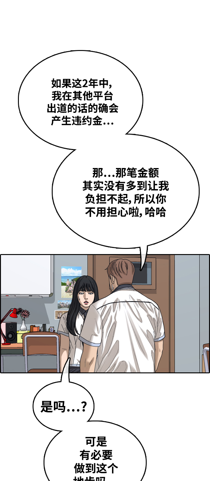 青春白卷韩漫全集-[第412话] 从拳击俱乐部回来后(4)无删减无遮挡章节图片 