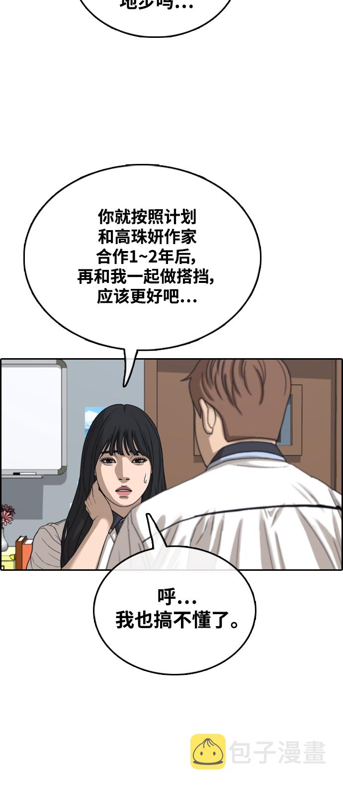 青春白卷韩漫全集-[第412话] 从拳击俱乐部回来后(4)无删减无遮挡章节图片 