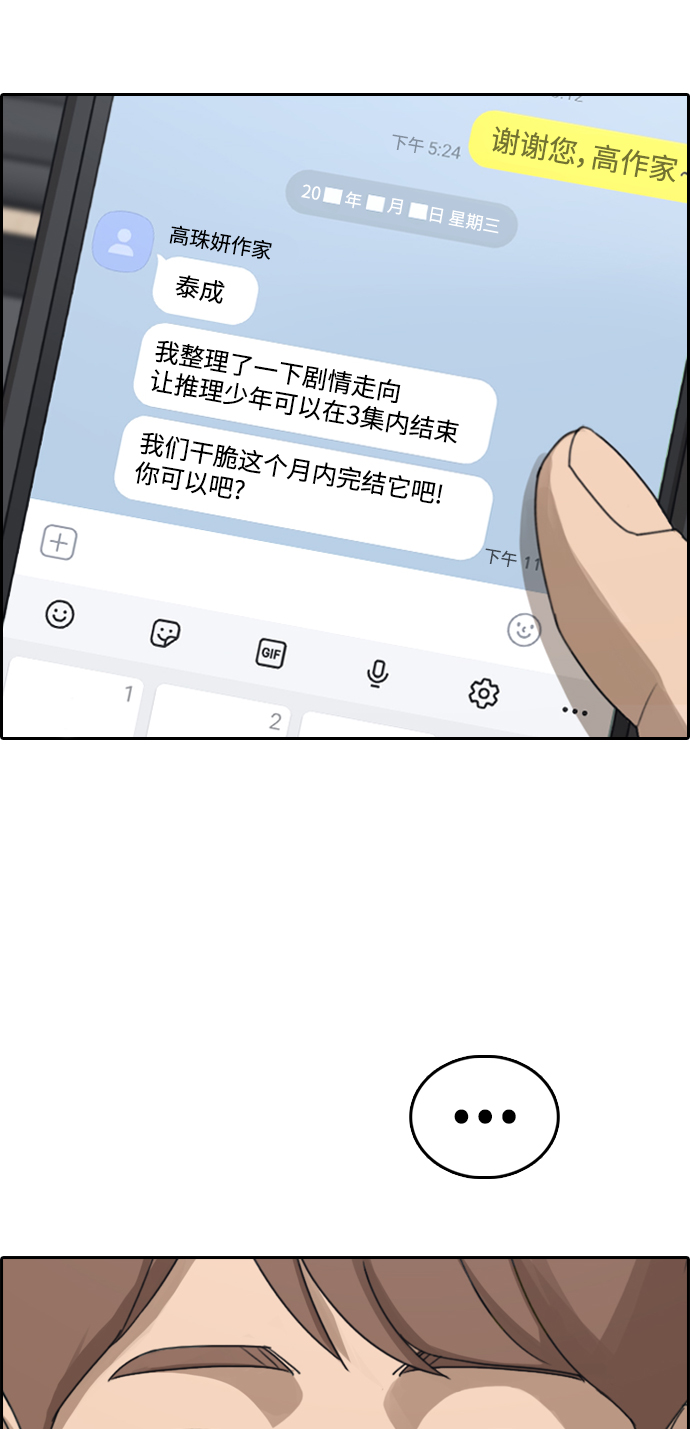 青春白卷韩漫全集-[第412话] 从拳击俱乐部回来后(4)无删减无遮挡章节图片 