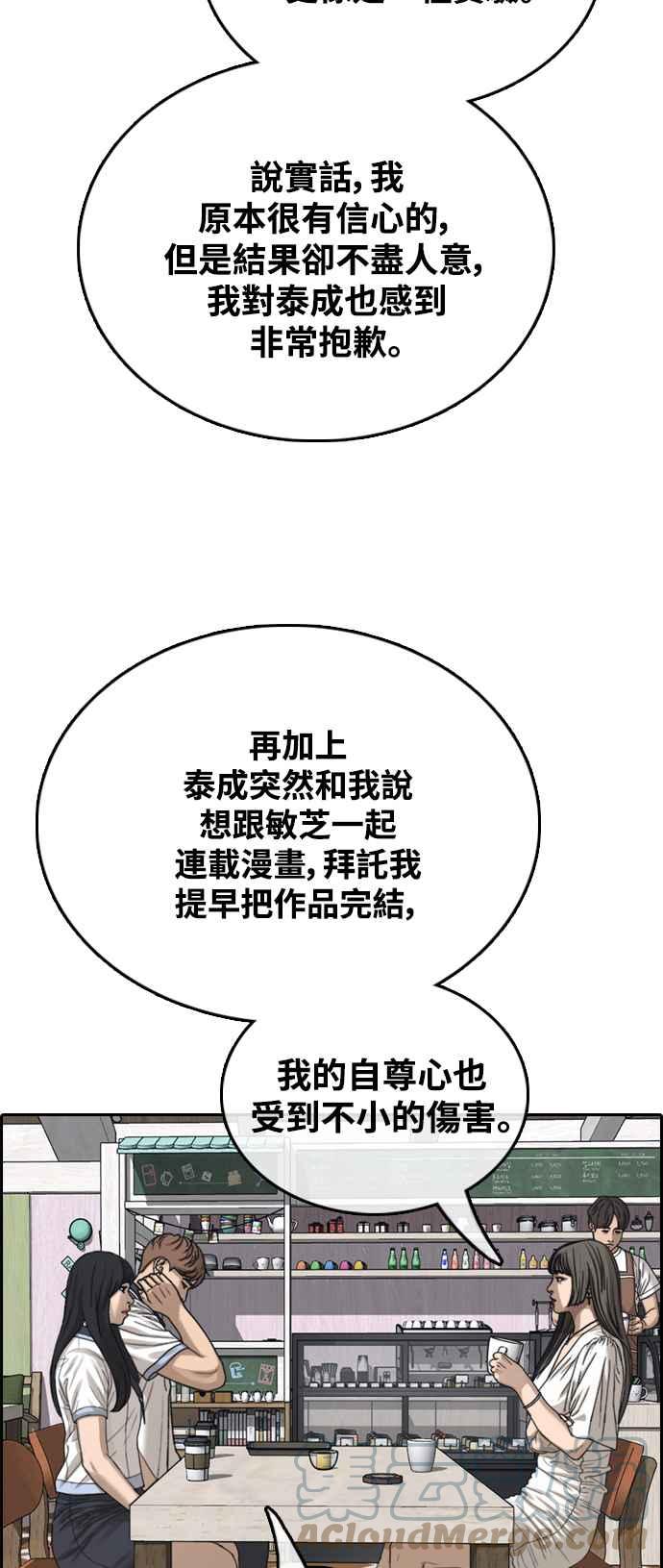 青春白卷韩漫全集-[第412话] 从拳击俱乐部回来后(4)无删减无遮挡章节图片 