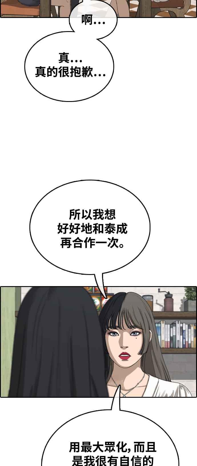 青春白卷韩漫全集-[第412话] 从拳击俱乐部回来后(4)无删减无遮挡章节图片 