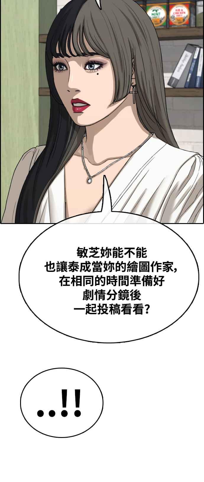 青春白卷韩漫全集-[第412话] 从拳击俱乐部回来后(4)无删减无遮挡章节图片 