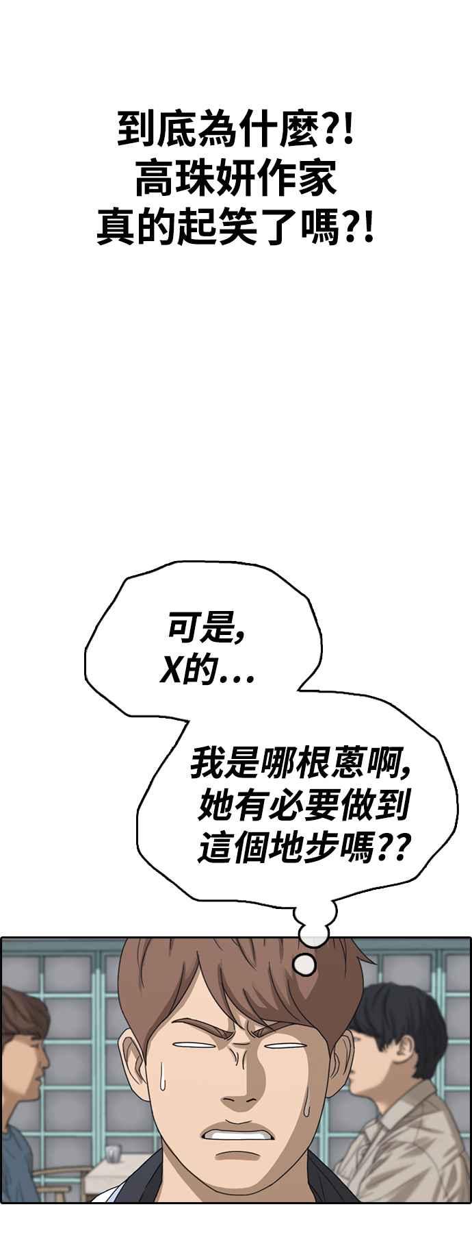 青春白卷韩漫全集-[第412话] 从拳击俱乐部回来后(4)无删减无遮挡章节图片 