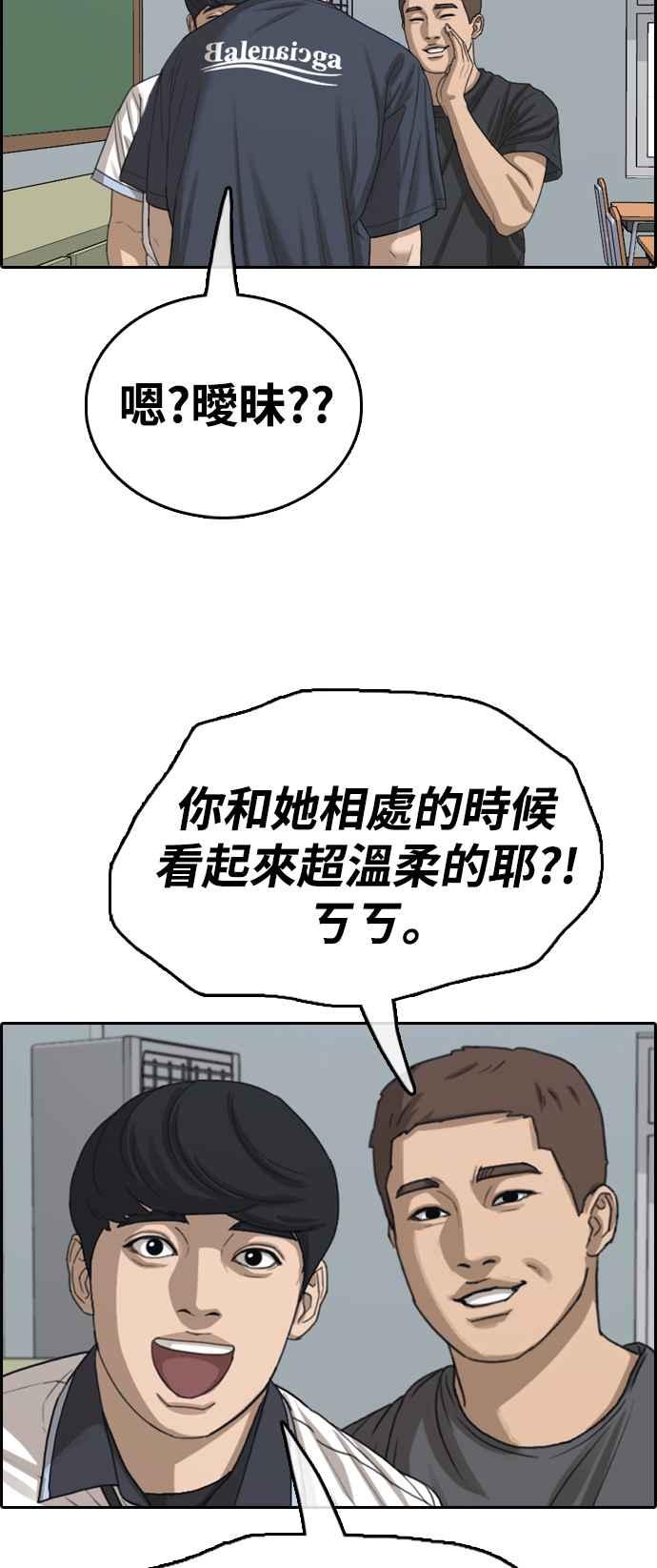 青春白卷韩漫全集-[第412话] 从拳击俱乐部回来后(4)无删减无遮挡章节图片 