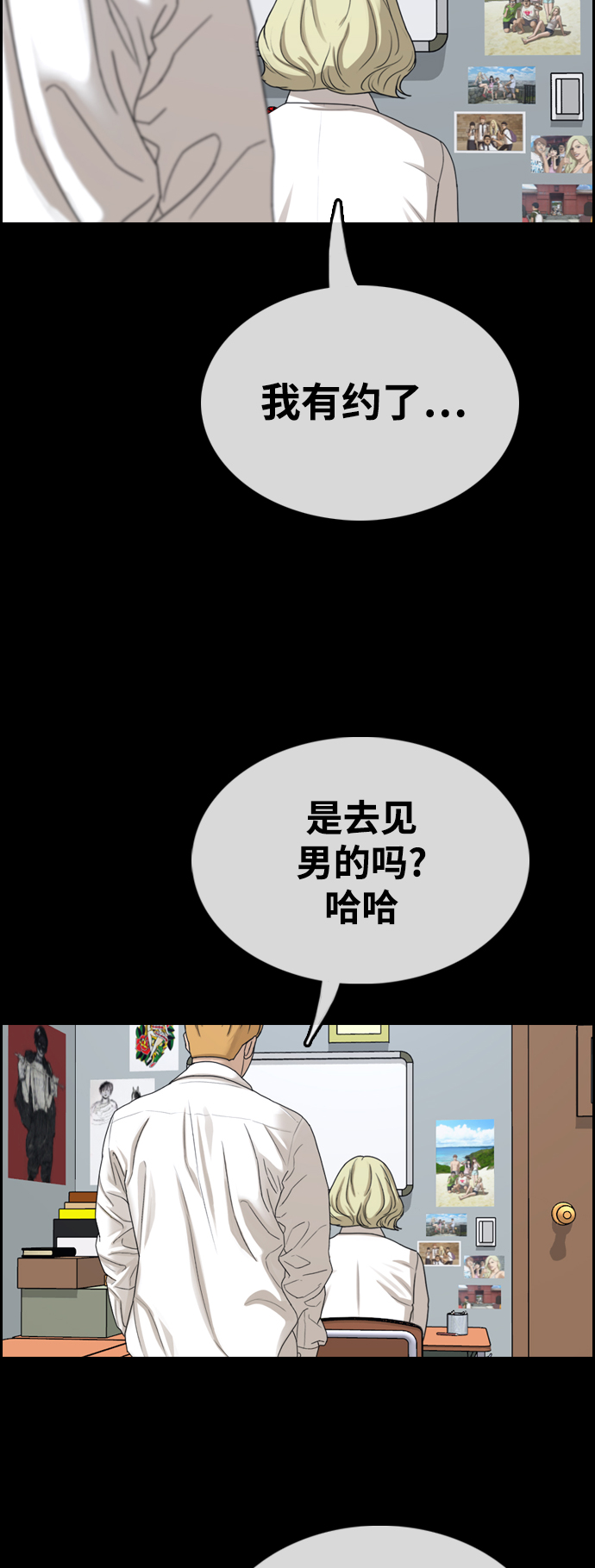 青春白卷韩漫全集-[第413话] 喜欢具夏林的人(1)无删减无遮挡章节图片 