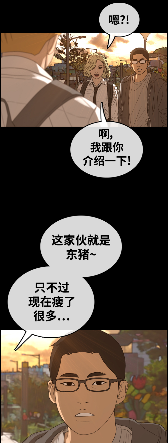 青春白卷韩漫全集-[第413话] 喜欢具夏林的人(1)无删减无遮挡章节图片 