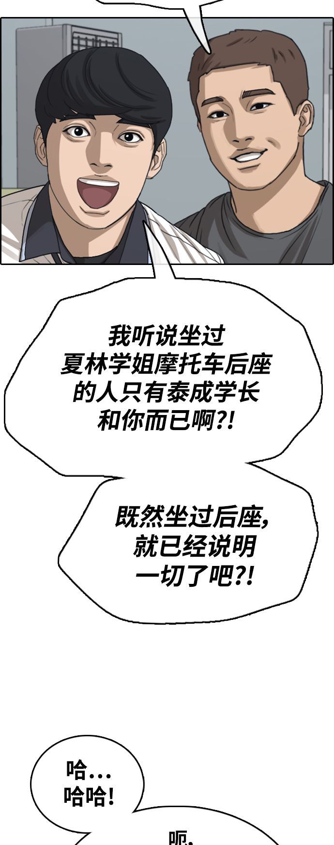 青春白卷韩漫全集-[第413话] 喜欢具夏林的人(1)无删减无遮挡章节图片 