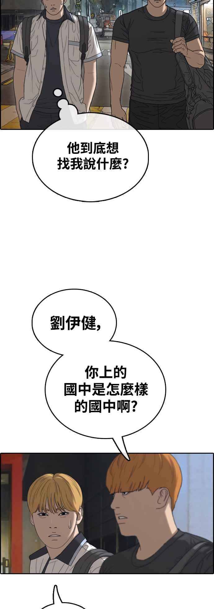 青春白卷韩漫全集-[第413话] 喜欢具夏林的人(1)无删减无遮挡章节图片 