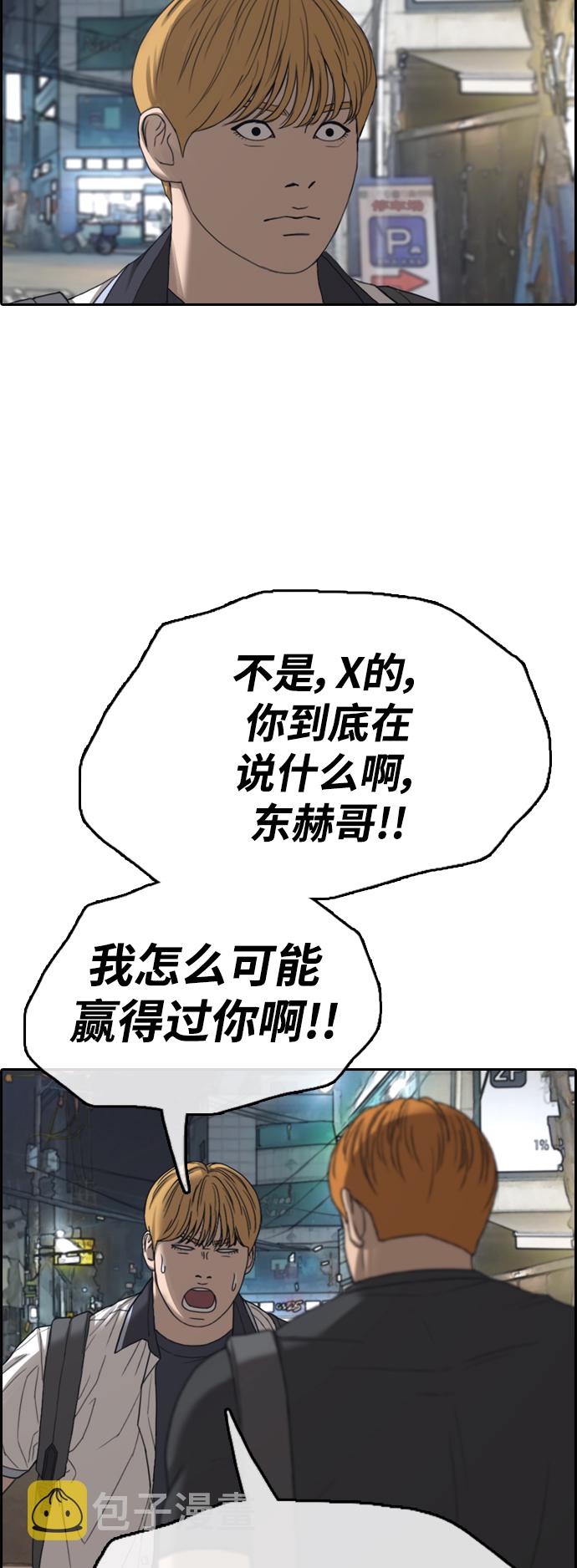 青春白卷韩漫全集-[第414话] 喜欢具夏林的人(2)无删减无遮挡章节图片 