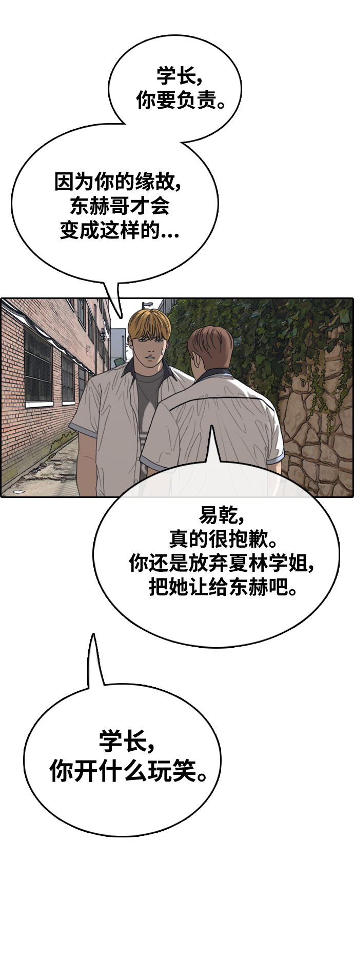 青春白卷韩漫全集-[第414话] 喜欢具夏林的人(2)无删减无遮挡章节图片 