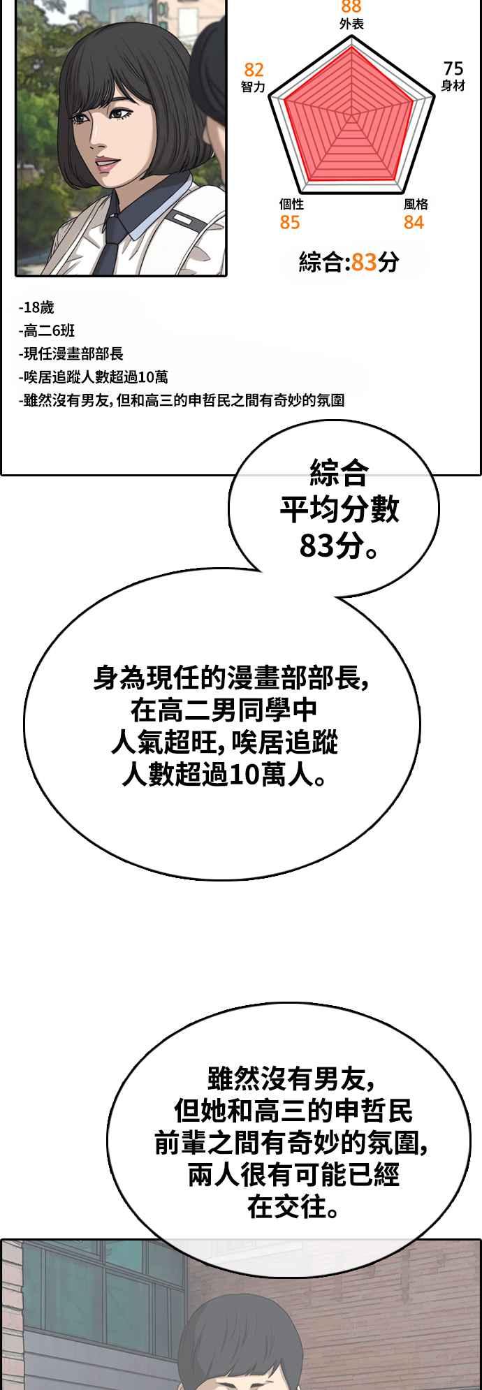 青春白卷韩漫全集-[第414话] 喜欢具夏林的人(2)无删减无遮挡章节图片 