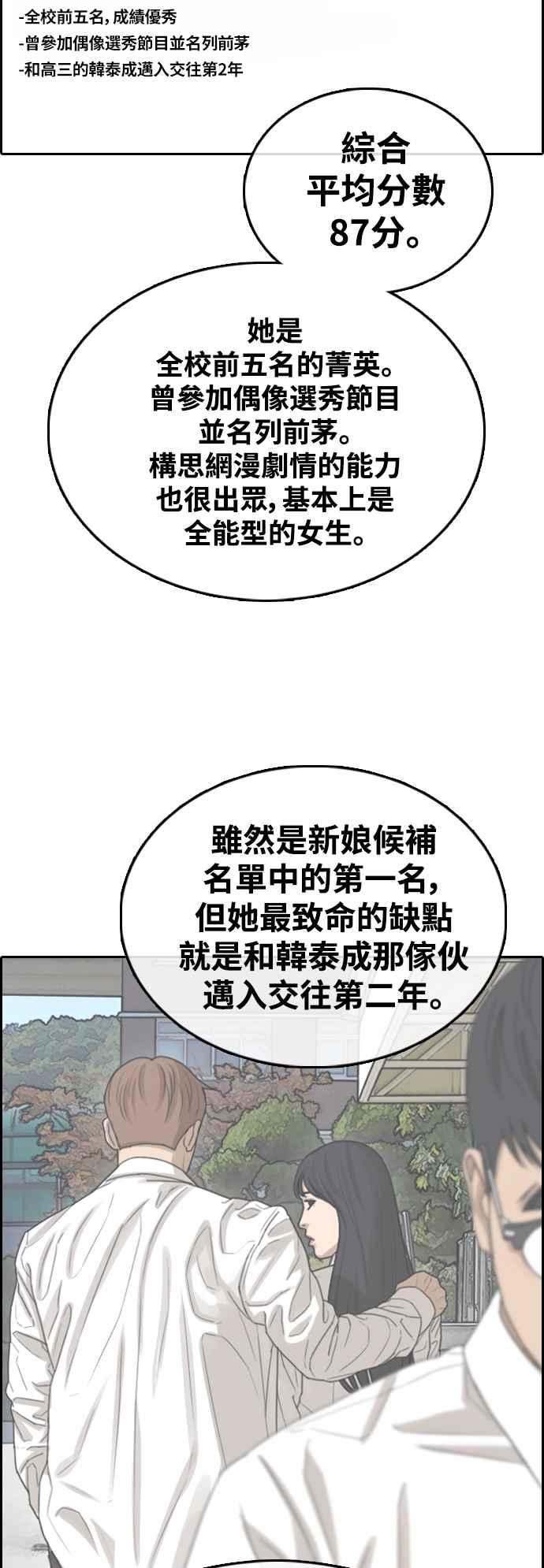 青春白卷韩漫全集-[第414话] 喜欢具夏林的人(2)无删减无遮挡章节图片 