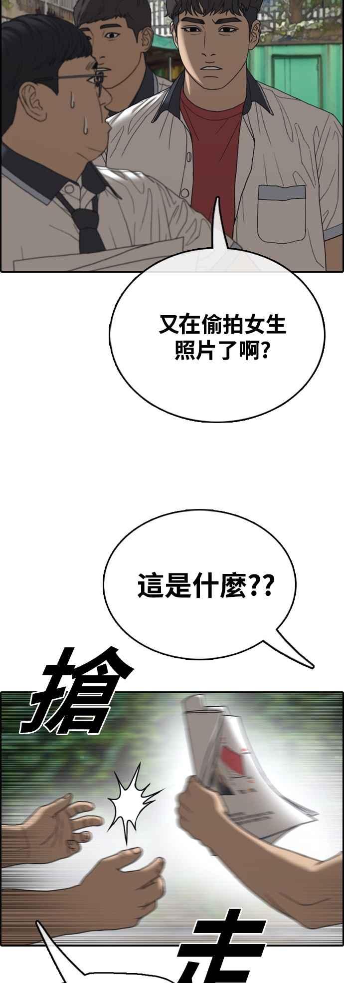 青春白卷韩漫全集-[第414话] 喜欢具夏林的人(2)无删减无遮挡章节图片 