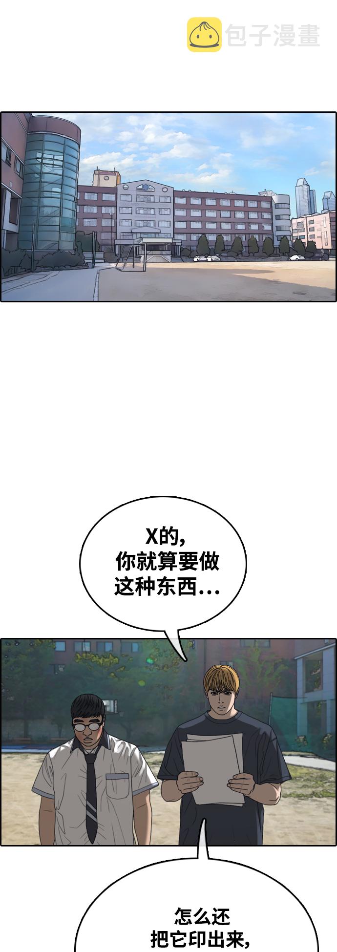 青春白卷韩漫全集-[第415话] 喜欢具夏林的人(3)无删减无遮挡章节图片 