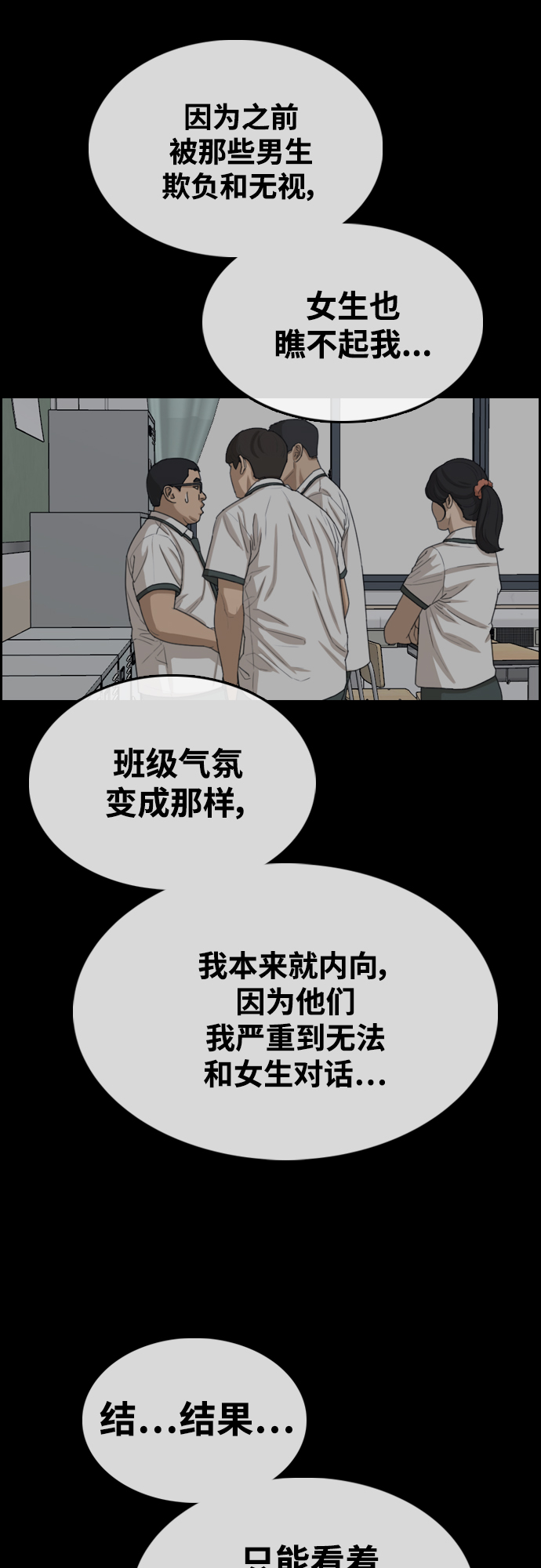 青春白卷韩漫全集-[第415话] 喜欢具夏林的人(3)无删减无遮挡章节图片 