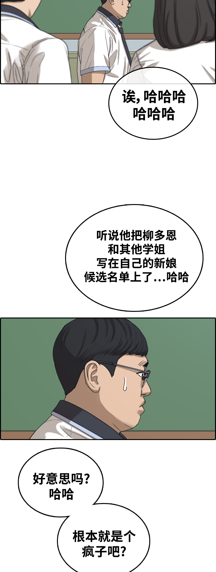 青春白卷韩漫全集-[第415话] 喜欢具夏林的人(3)无删减无遮挡章节图片 