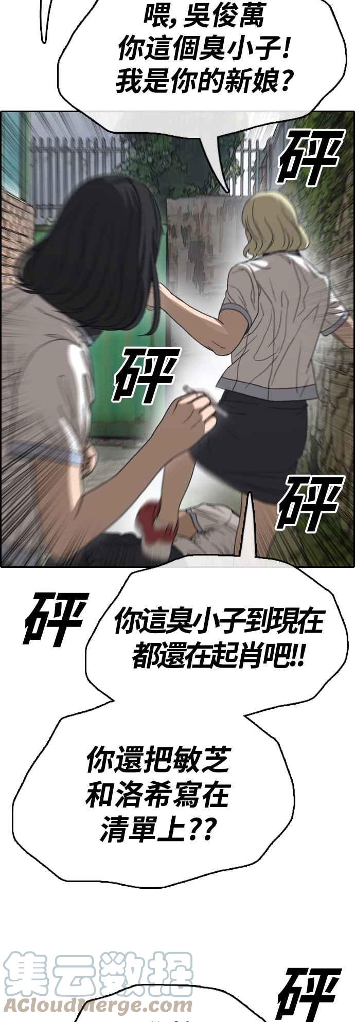 青春白卷韩漫全集-[第415话] 喜欢具夏林的人(3)无删减无遮挡章节图片 