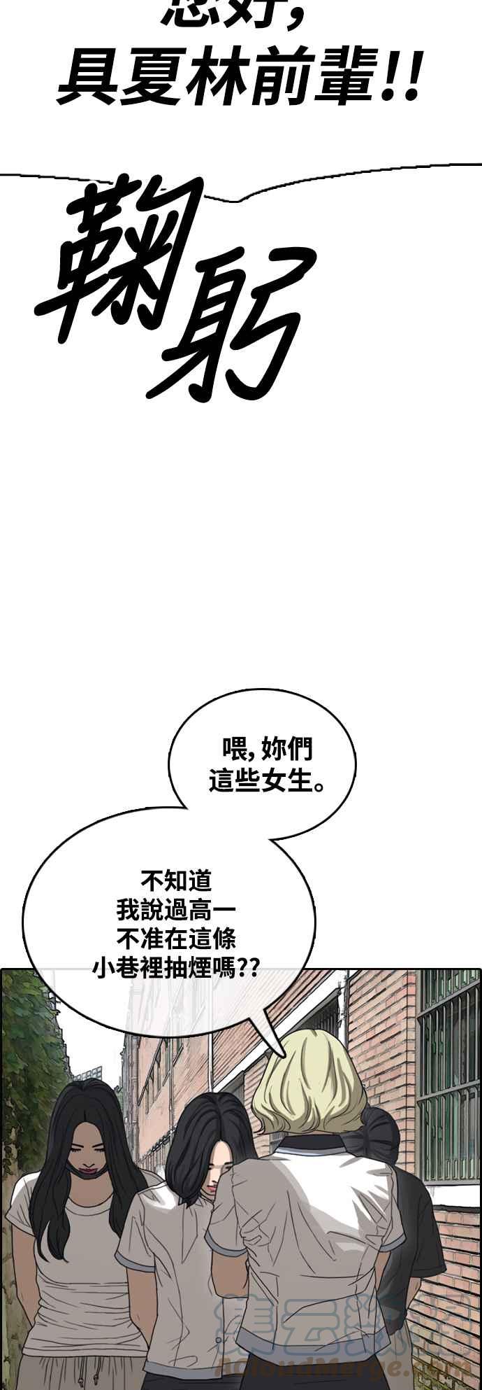 青春白卷韩漫全集-[第415话] 喜欢具夏林的人(3)无删减无遮挡章节图片 