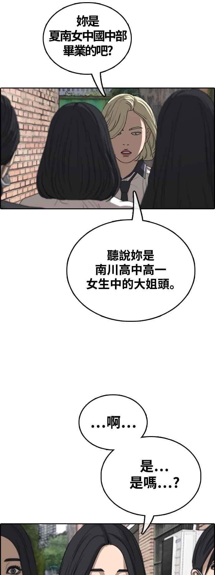 青春白卷韩漫全集-[第415话] 喜欢具夏林的人(3)无删减无遮挡章节图片 