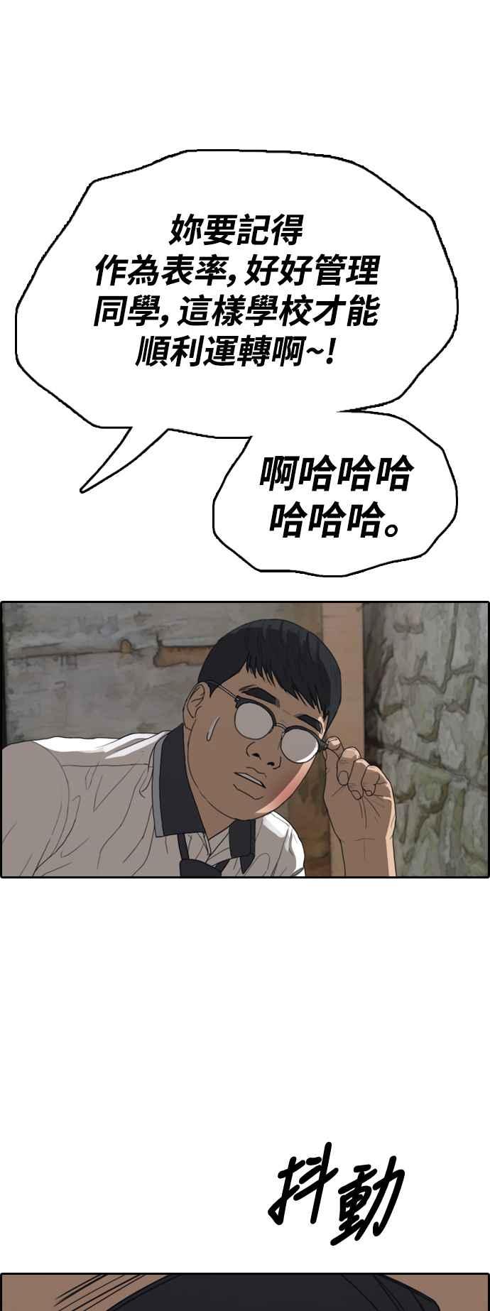 青春白卷韩漫全集-[第415话] 喜欢具夏林的人(3)无删减无遮挡章节图片 