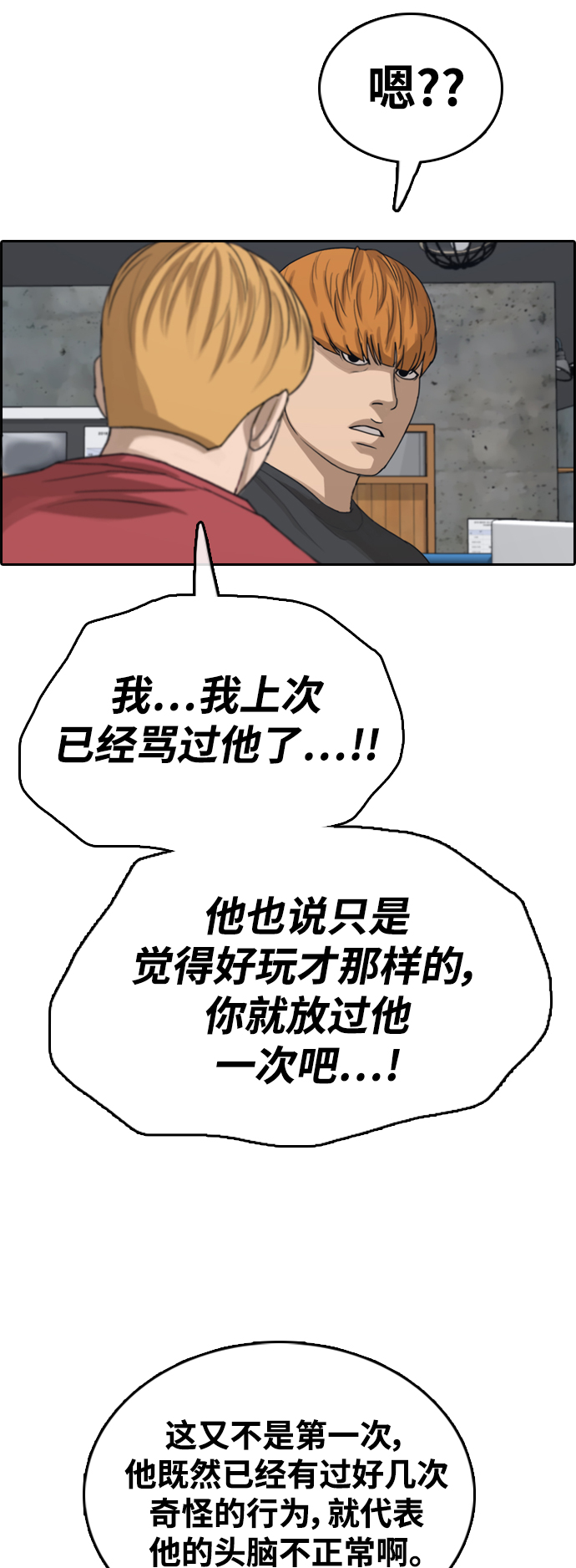 青春白卷韩漫全集-[第416话] 喜欢具夏林的人(4)无删减无遮挡章节图片 