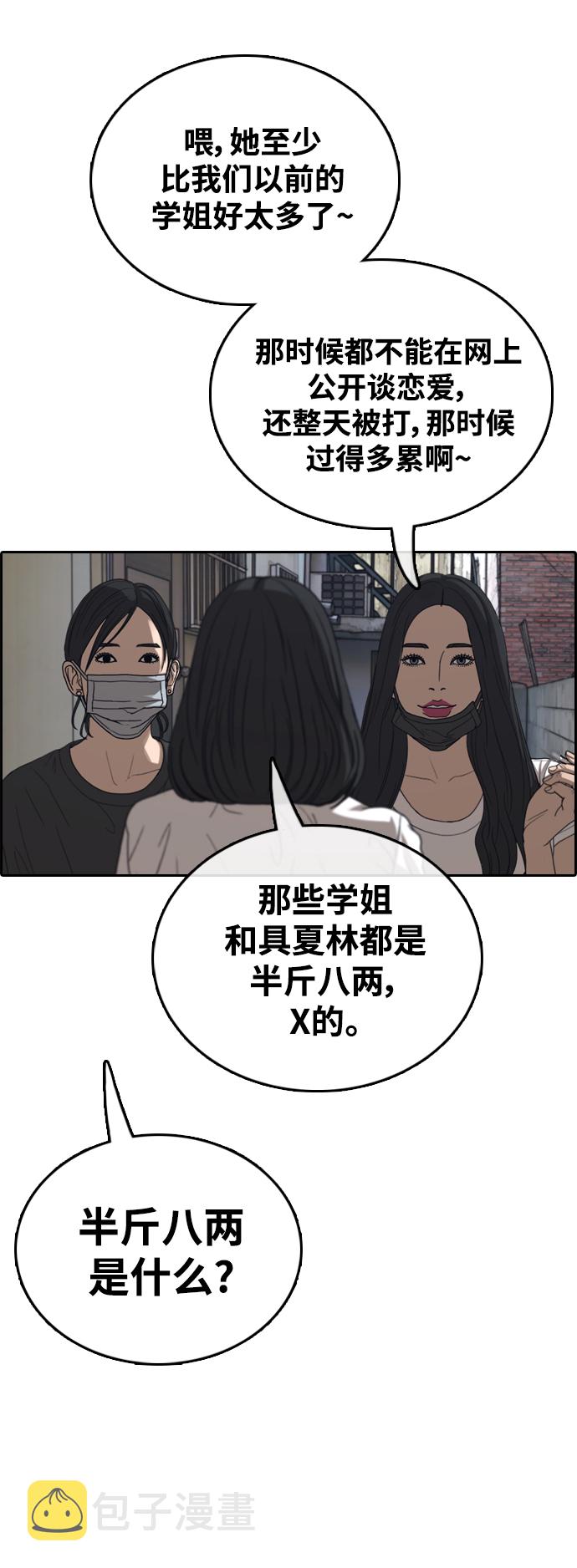 青春白卷韩漫全集-[第416话] 喜欢具夏林的人(4)无删减无遮挡章节图片 