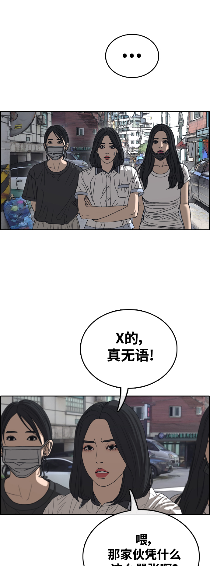 青春白卷韩漫全集-[第416话] 喜欢具夏林的人(4)无删减无遮挡章节图片 