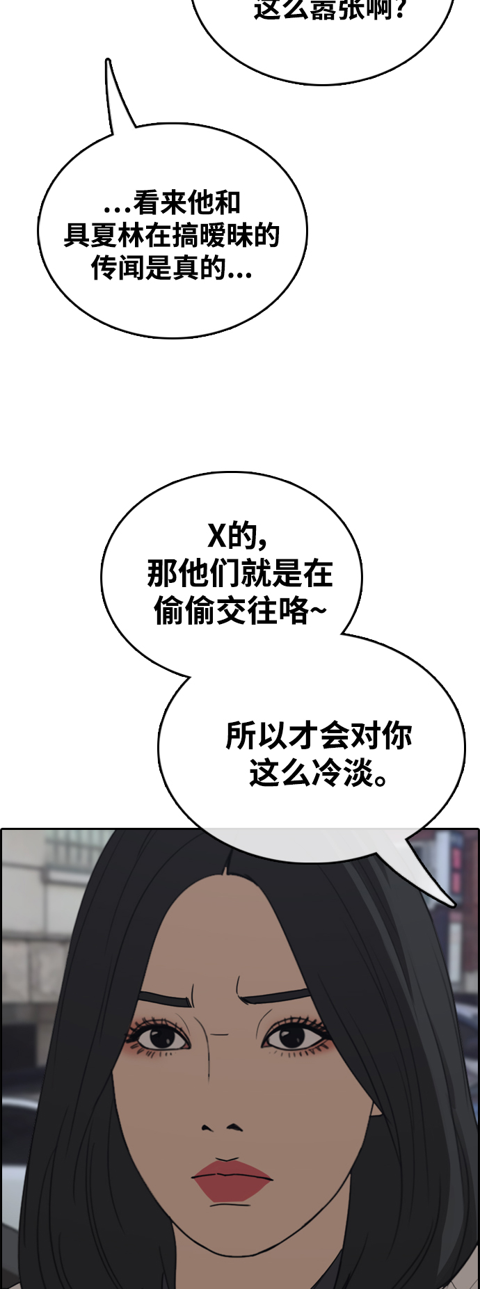 青春白卷韩漫全集-[第416话] 喜欢具夏林的人(4)无删减无遮挡章节图片 