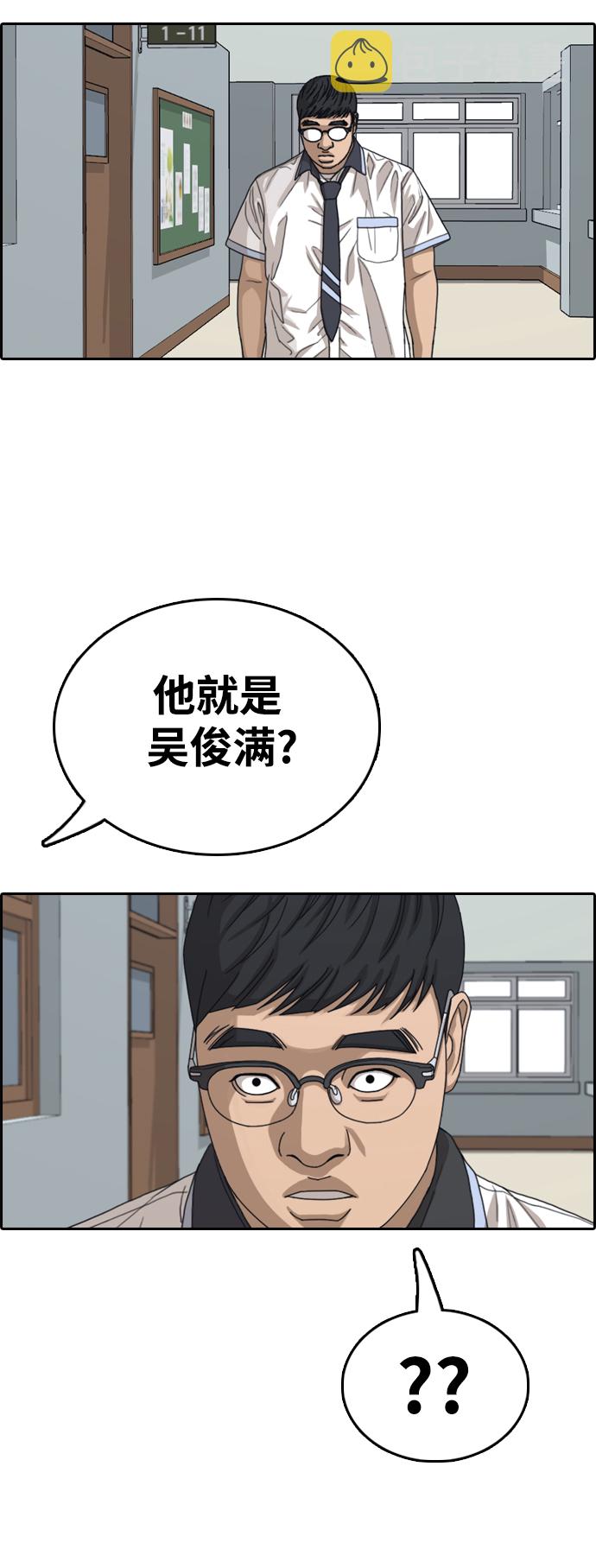 青春白卷韩漫全集-[第416话] 喜欢具夏林的人(4)无删减无遮挡章节图片 