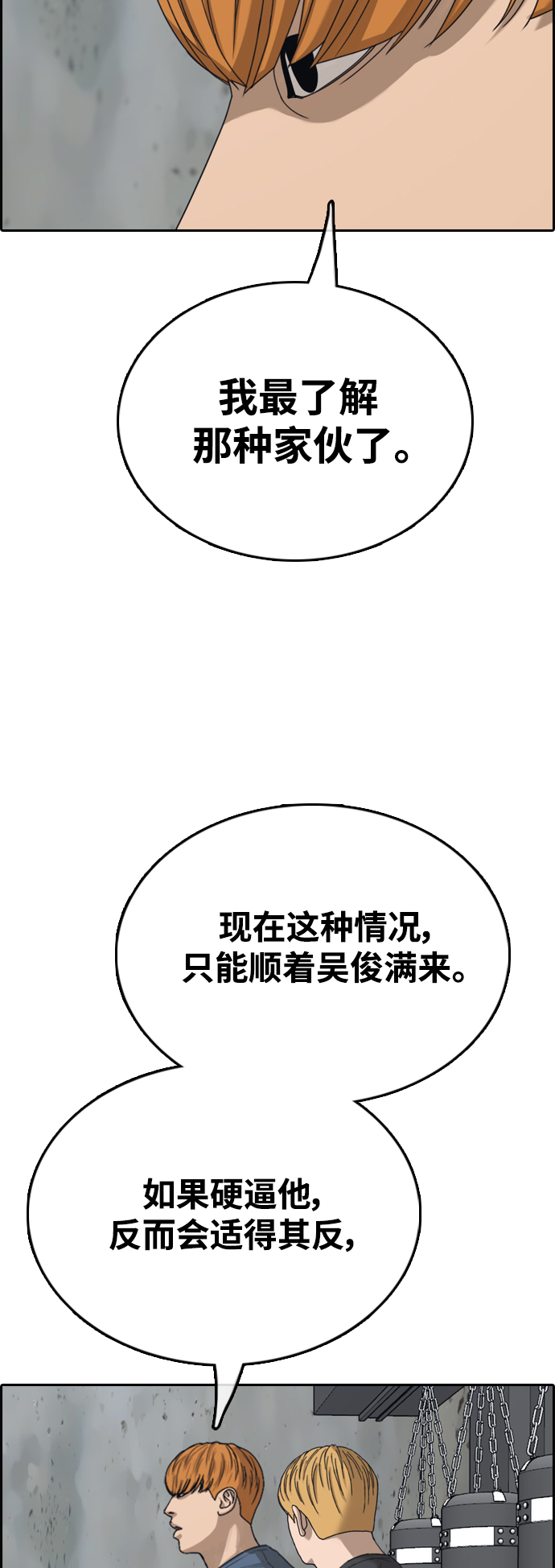 青春白卷韩漫全集-[第417话] 喜欢具夏林的人(5)无删减无遮挡章节图片 