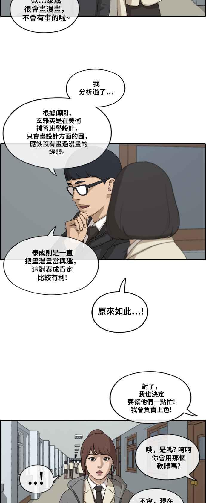 青春白卷韩漫全集-[第418话] 罪与罚(1)无删减无遮挡章节图片 