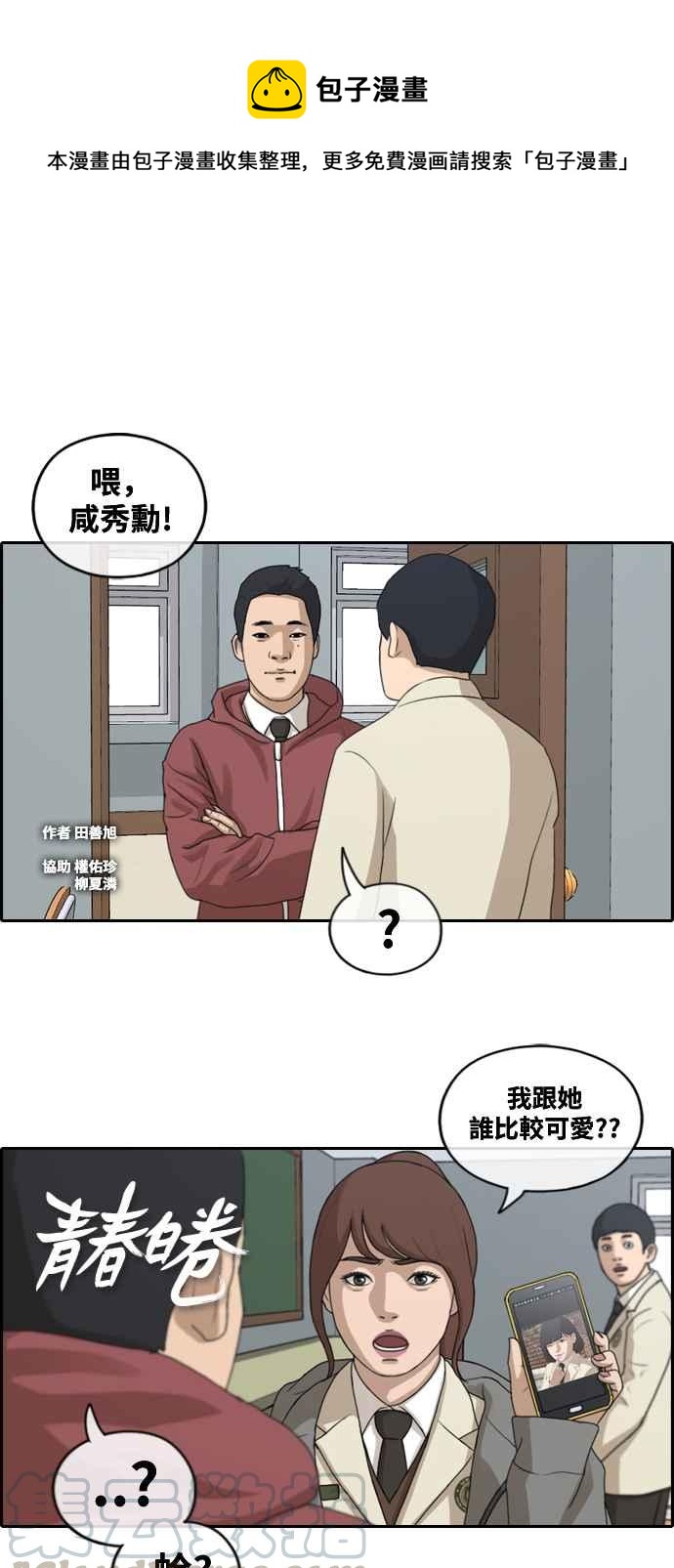 青春白卷韩漫全集-[第419话] 罪与罚(2)无删减无遮挡章节图片 