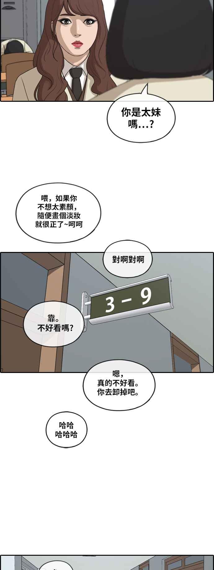 青春白卷韩漫全集-[第419话] 罪与罚(2)无删减无遮挡章节图片 