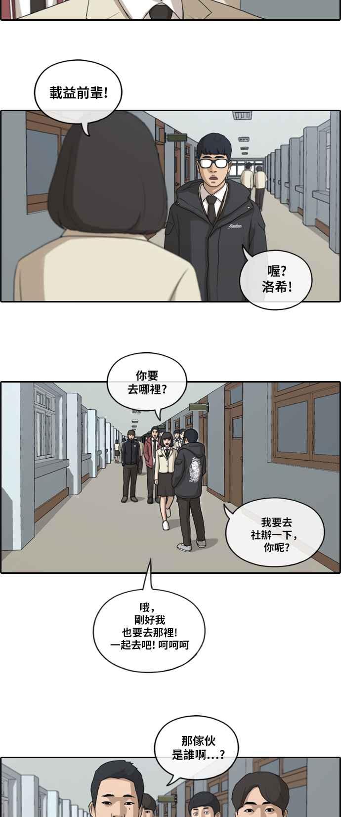 青春白卷韩漫全集-[第419话] 罪与罚(2)无删减无遮挡章节图片 