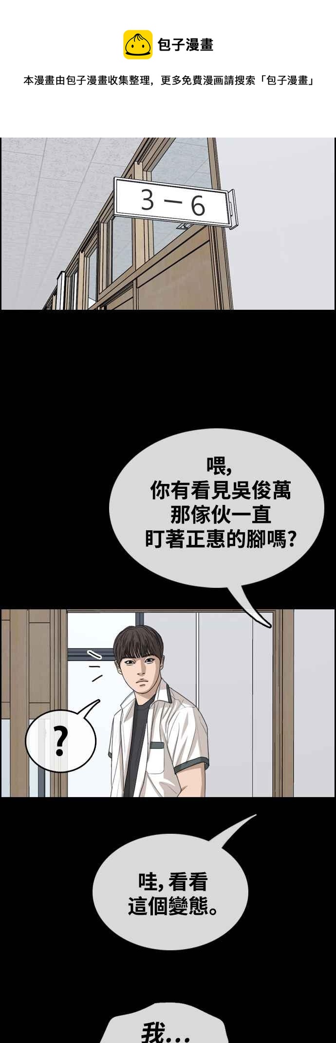 青春白卷韩漫全集-[第420话] 罪与罚(3)无删减无遮挡章节图片 