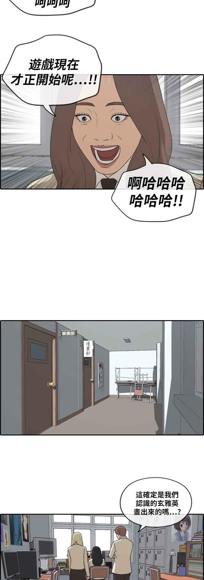 青春白卷韩漫全集-[第421话] 任载益的近况(1)无删减无遮挡章节图片 