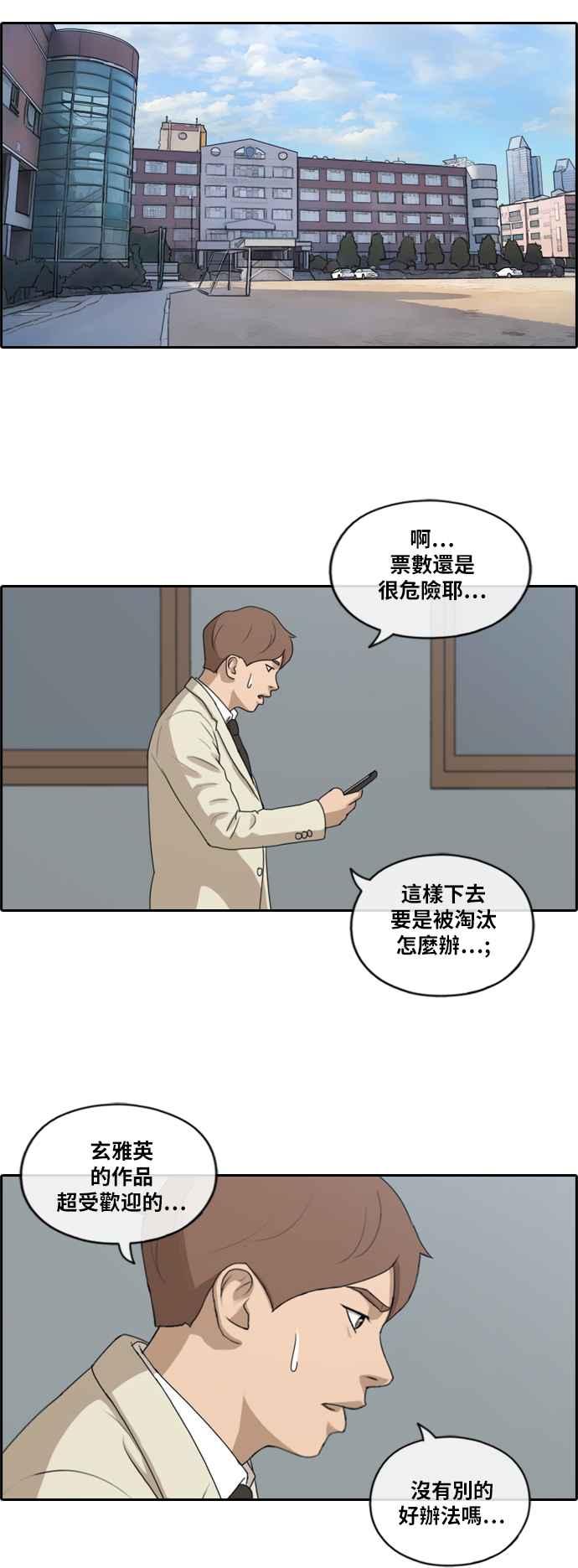 青春白卷韩漫全集-[第421话] 任载益的近况(1)无删减无遮挡章节图片 