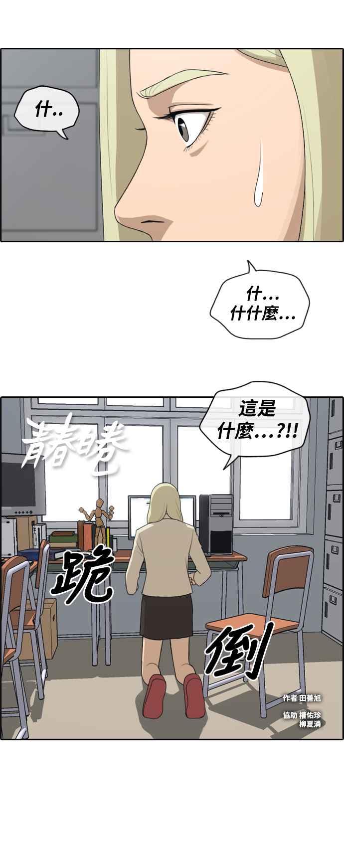 青春白卷韩漫全集-[第421话] 任载益的近况(1)无删减无遮挡章节图片 