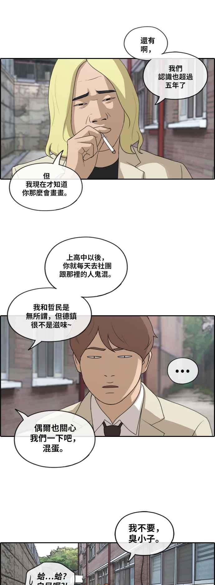 青春白卷韩漫全集-[第421话] 任载益的近况(1)无删减无遮挡章节图片 