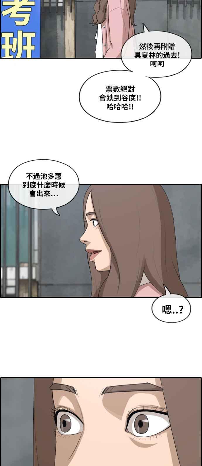 青春白卷韩漫全集-[第421话] 任载益的近况(1)无删减无遮挡章节图片 