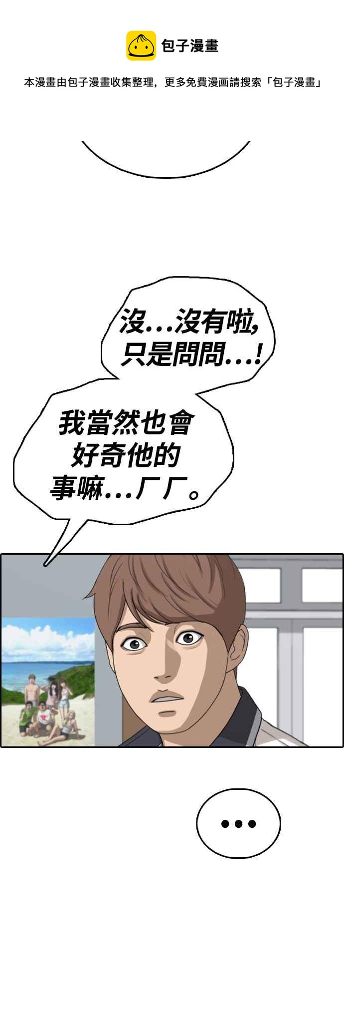 青春白卷韩漫全集-[第421话] 任载益的近况(1)无删减无遮挡章节图片 